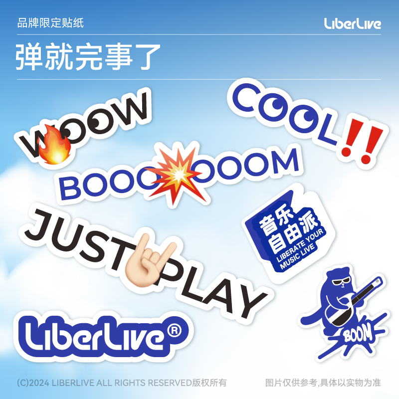 LiberLive 品牌限定貼紙（彈就完事兒了） 吉他貼紙 個性裝飾貼