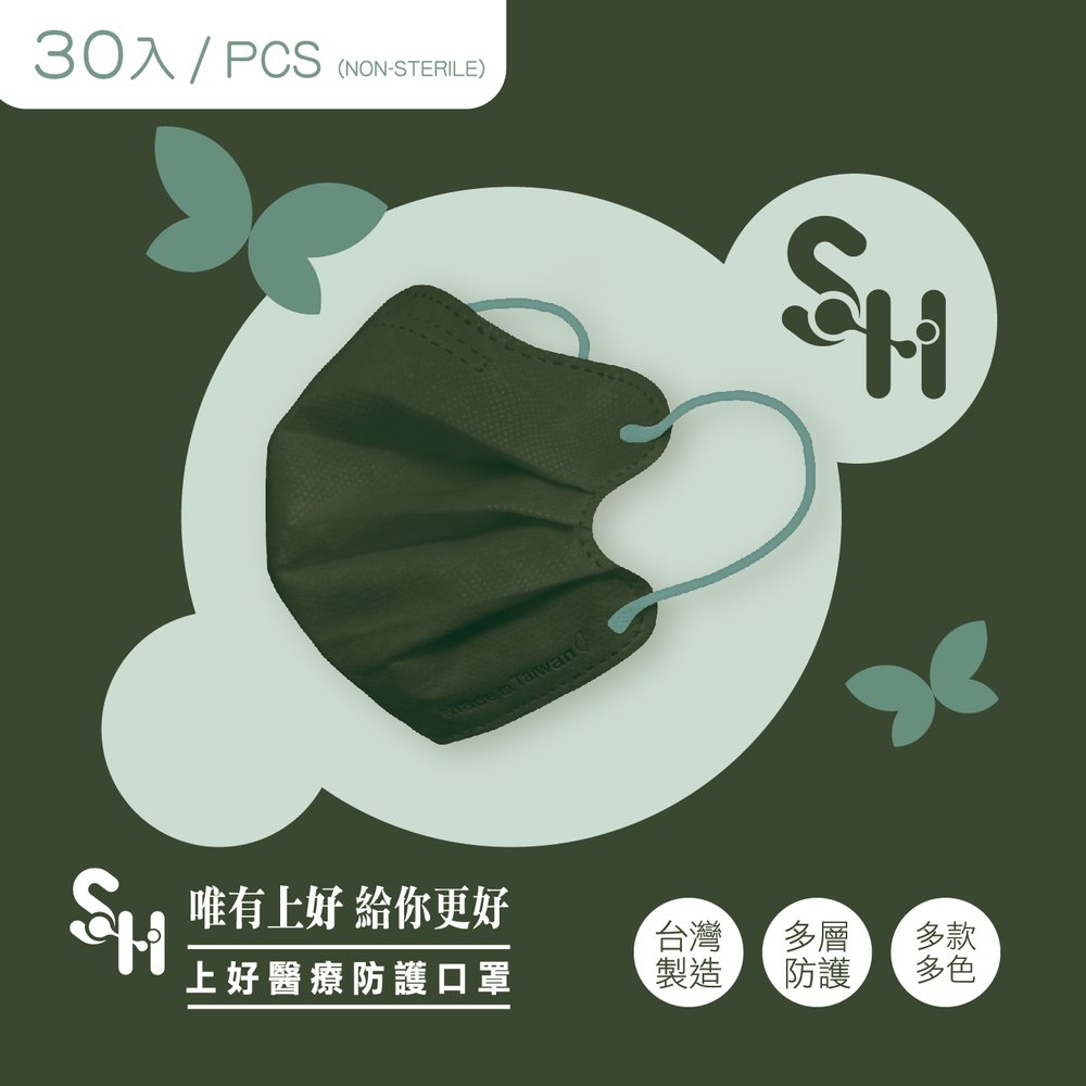 【現貨快速出貨】蝶型口罩 上好成人醫用口罩 30入 小臉口罩 美顏口罩 小顏口罩 成人醫療口罩 蝴蝶口罩 上好醫療口罩 美顏口罩 蝶型口罩 0