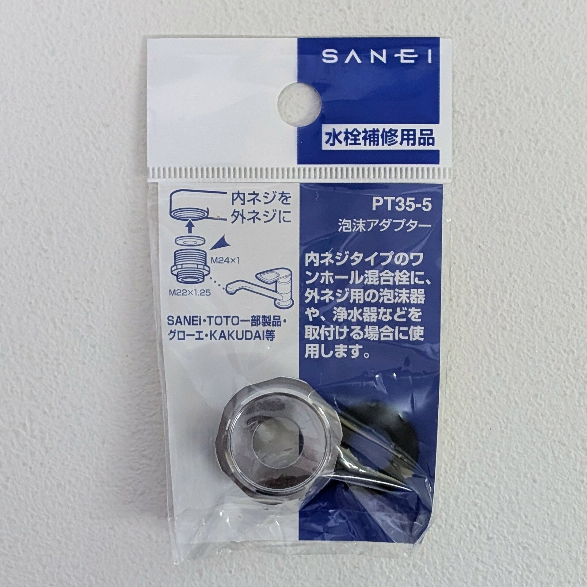 [5東京直購] SANEI 三榮水栓 PT35-5 轉接頭 M24x1 轉 M22x1.25 適 TOTO 水龍頭轉接 PM254 花灑_FF2