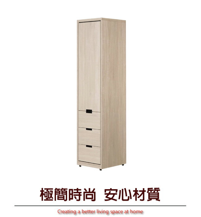 【綠家居】法莉 現代1.5尺單門三抽衣櫃/收納櫃(二色可選)