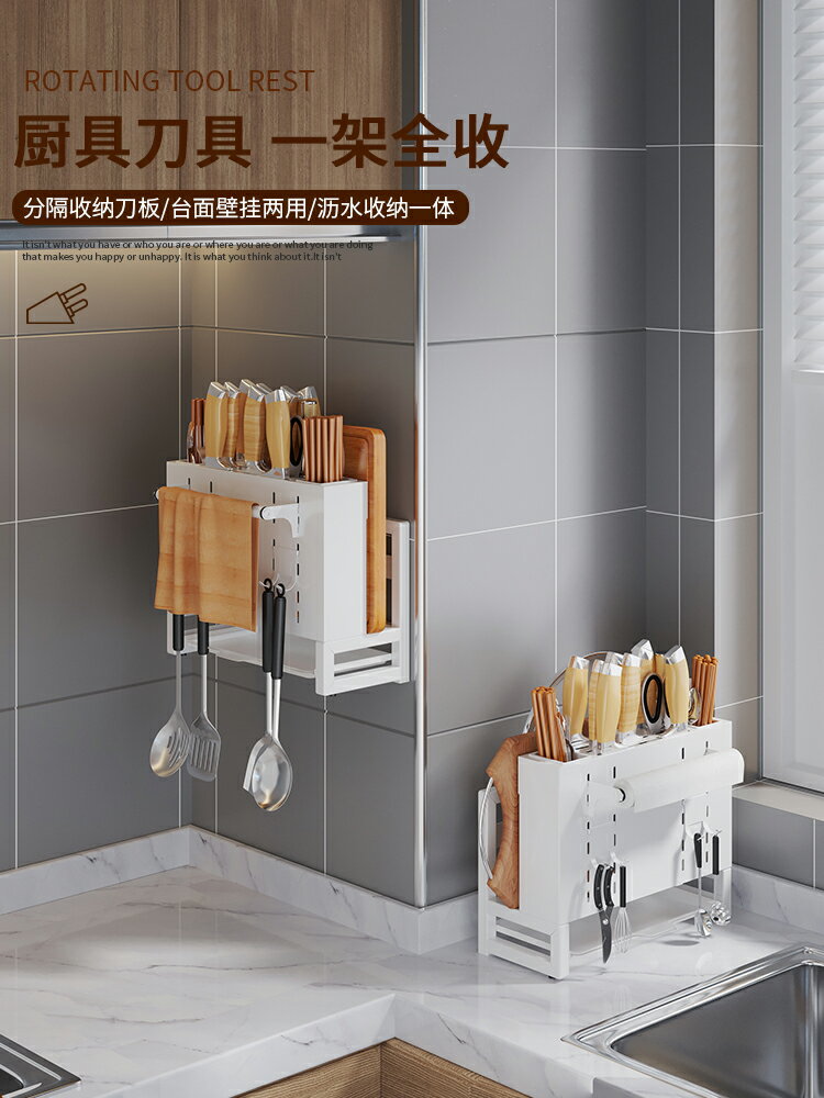 廚房用品刀架置物架壁掛筷子刀具砧板收納一體掛架臺面抹布瀝水架