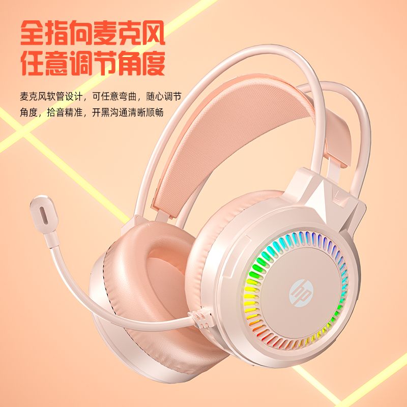 HP惠普頭戴式耳機電競遊戲臺式電腦筆記本專用直播高顏值有線耳麥【Snowbelle優選】