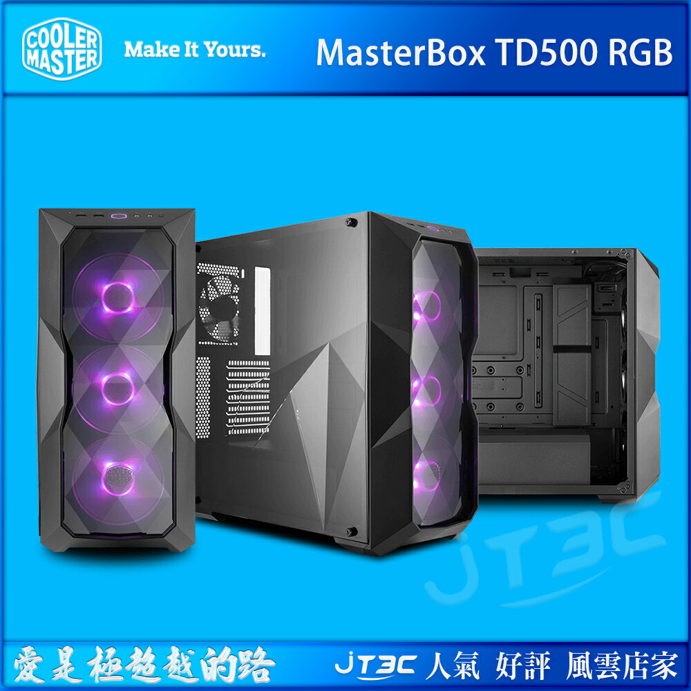 Cooler Master MasterBox TD500 RGB 電腦電竸機殼