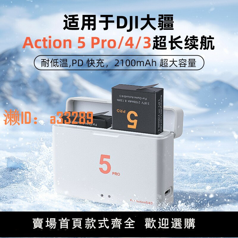 【可開發票】適用DJI大疆Action5pro/4/3電池運動相機action4/3配件電池充電收納盒長續航耐低溫快充充電器Osmo運動相機