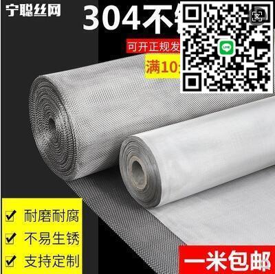 【千羽家居】特價 鋼絲網 可定製 304不銹鋼網過濾網不銹鋼網格網片編織網不銹鋼絲網5--500目篩網 淘淘精選