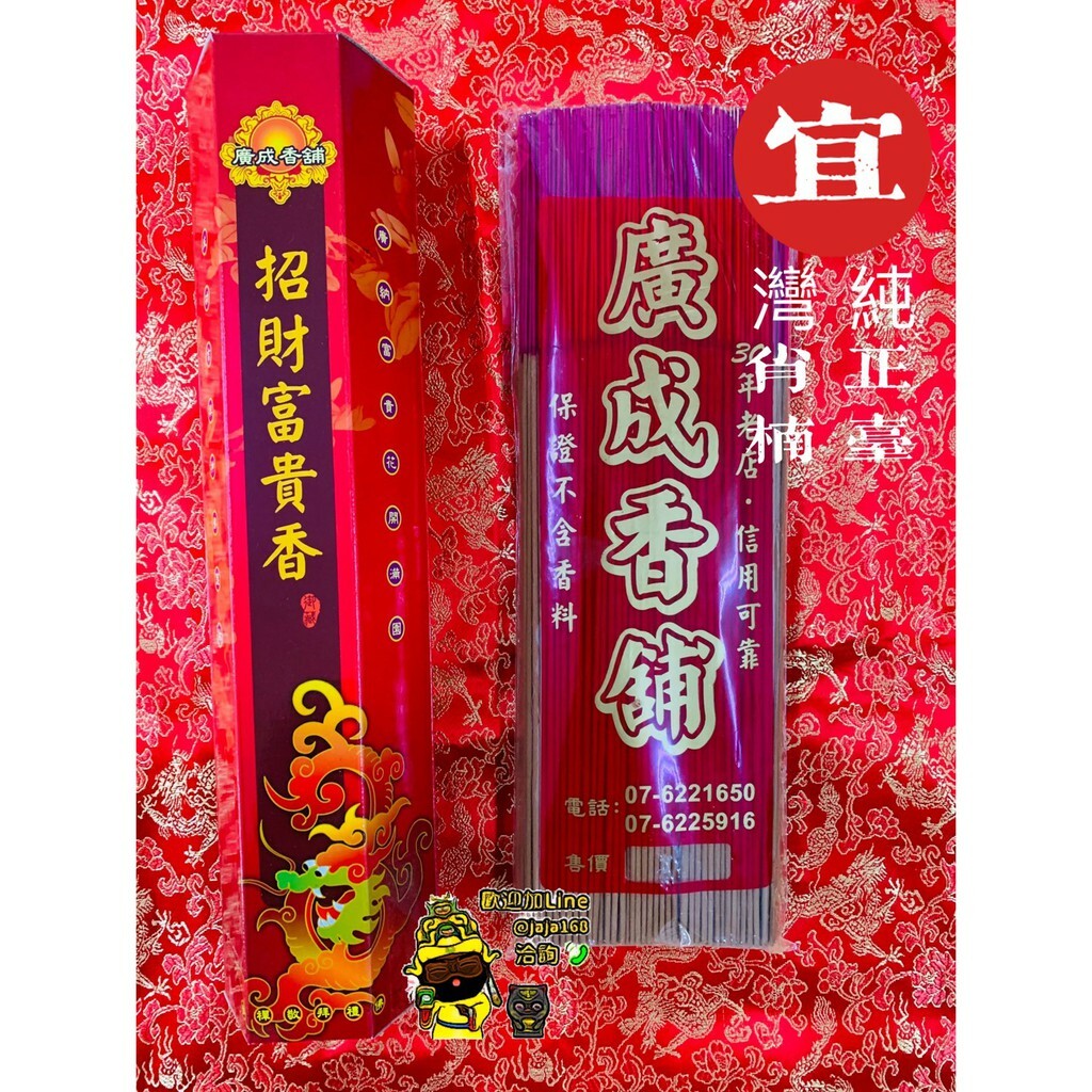 正台灣梢楠手工立香 尺三 1台斤裝/600公克