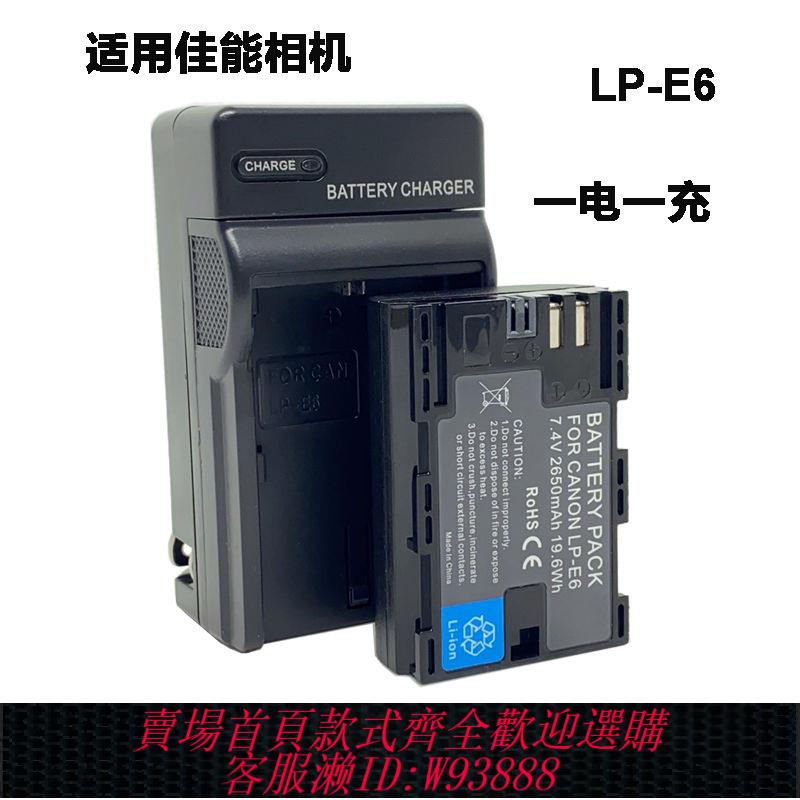 lp-e6電池 【94%好評率】佳能LP-e6n單反鋰相機電池EOS R5 R6 90d 6d2 80d 7D2 5D2 60D 70