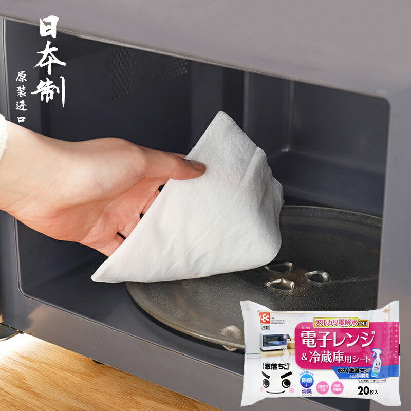 進口家用灶臺抽油煙機去油污清潔濕紙巾微波爐冰箱擦拭濕巾紙