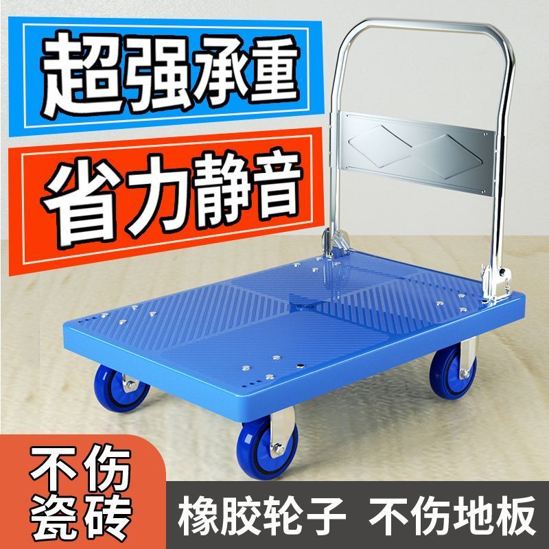 公司貨 最低價 小推車拉貨拖車折疊輕便攜手拉車搬運平板車家用取快遞手推車神器