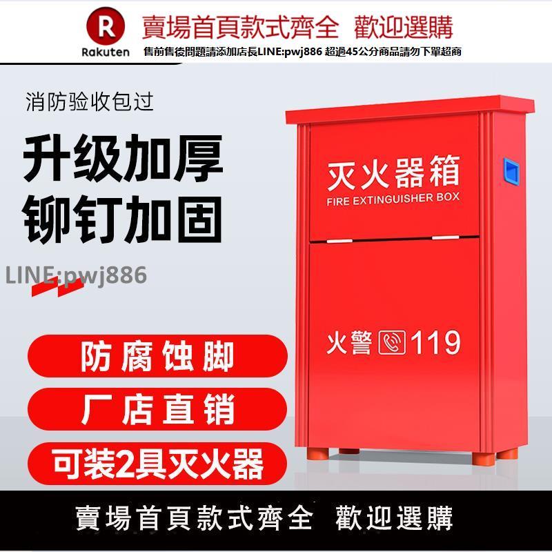 【高品質 超低價】滅火器箱2只裝4公斤空箱子不銹鋼5kg8kg商用店用家用消防器材套裝