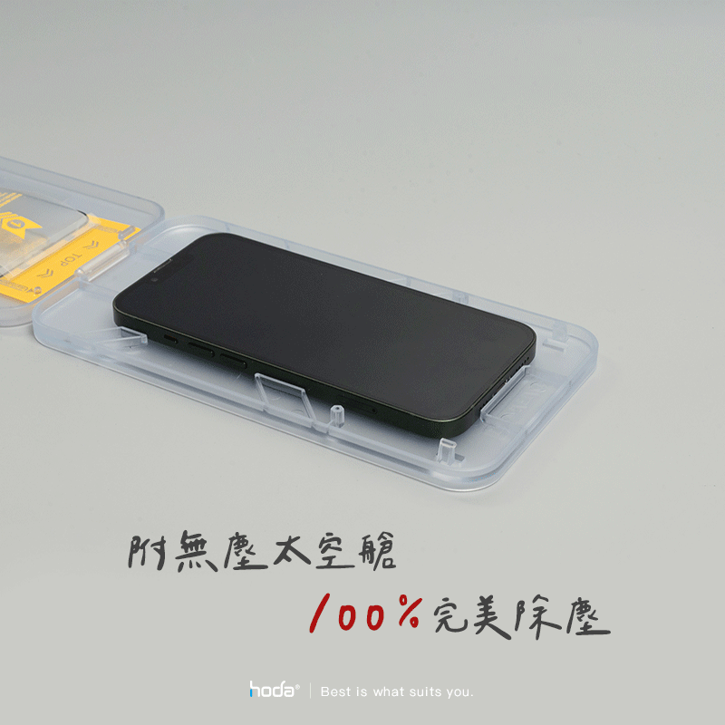 hoda 0.33mm 9H 玻璃貼 保護貼 強化玻璃貼 附 無塵艙 適用 iphone 14 plus pro max 5 hoda 0.33mm 9H 玻璃貼 保護貼 強化玻璃貼 附 無塵艙 適用 iphone 14 plus pro max 5