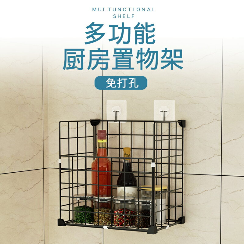 廚房墻上置物架免打孔壁掛式墻壁收納層架掛架多功能調料架置物櫃