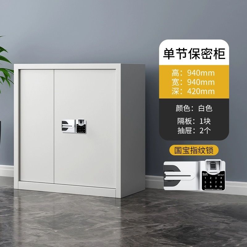 【台灣公司 超低價】電子保密柜鐵皮矮柜保險柜財務室指紋鎖國寶鎖保險柜密碼鎖文件柜 5
