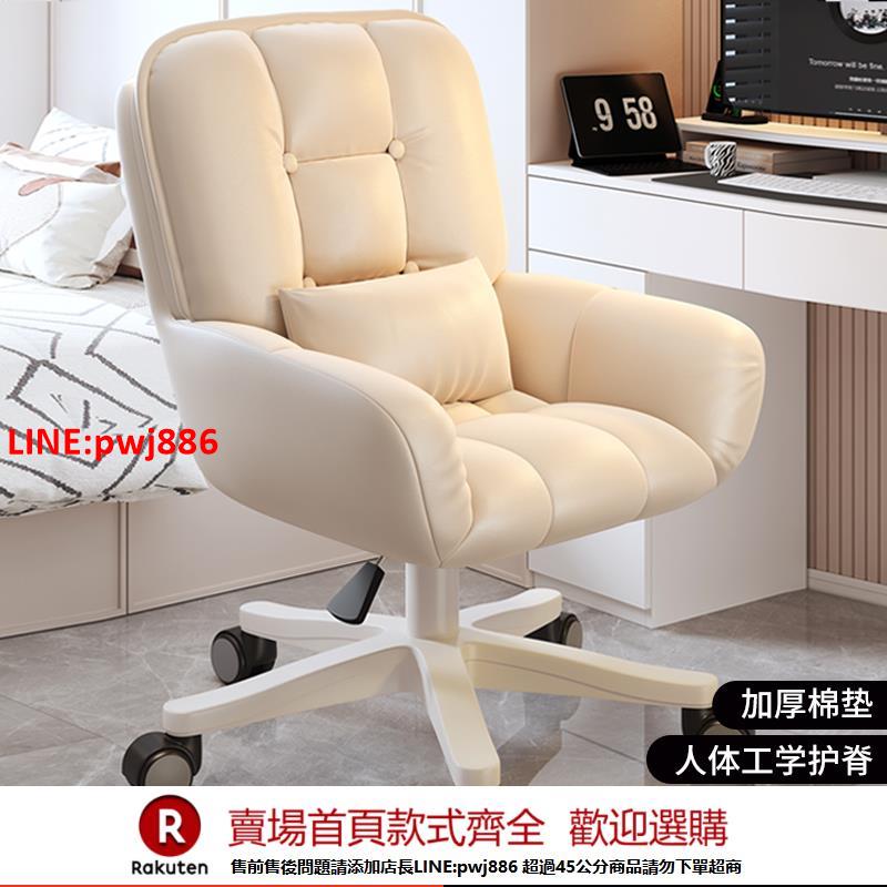 【臺灣公司 優質服務】電腦椅子靠背辦公沙發座椅家用舒服久坐書桌學習宿舍學生升降轉椅