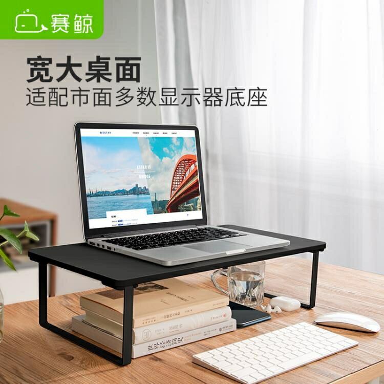 電腦熒幕架 筆電顯示器桌面螢幕增高架底座托架臺式辦公墊頸椎加高桌上木質收納架