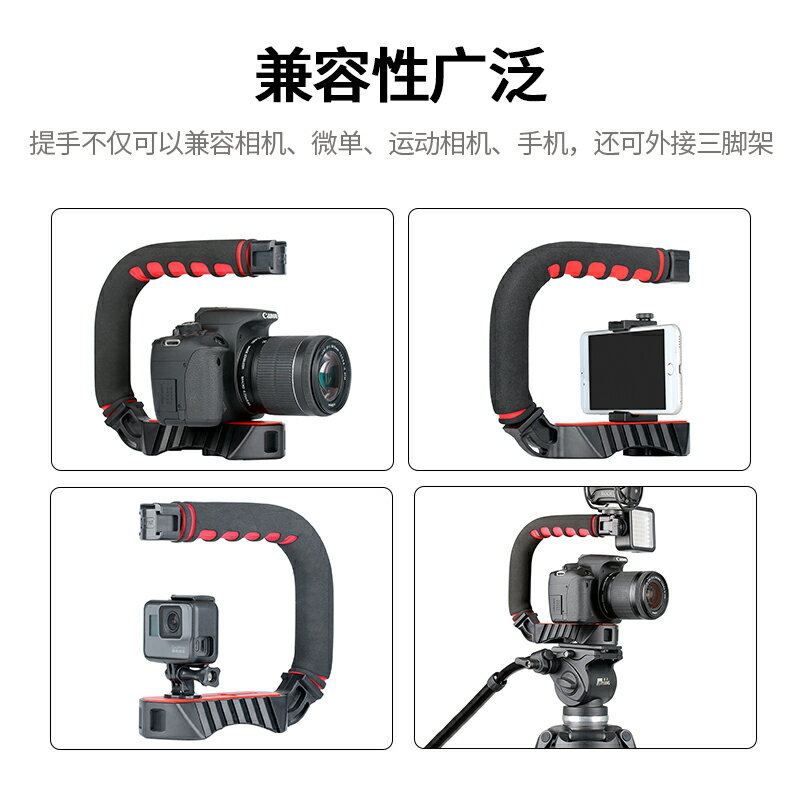 Ulanzi 手持防抖穩定器支架手機微單相機通用多功能拍照攝影C型提手支架vlog套裝戶外直播拍攝視頻手提云臺