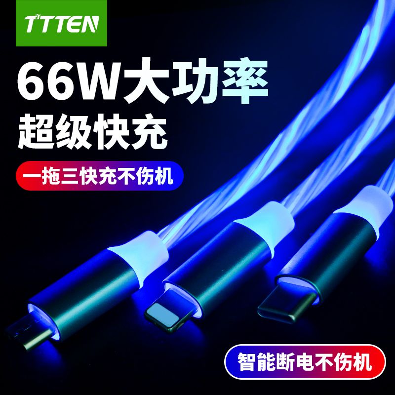 免運 快充數據線 適用華為數據線流光超級快充66W三合一充電線一拖三typec榮耀5A線 快速出貨