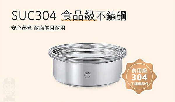 TATUNG大同不鏽鋼蒸籠TAC-S03 (大同6人份電鍋適用)電鍋蒸籠端午節蒸籠