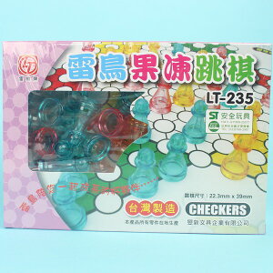 雷鳥 果凍跳棋 LT-235 台灣製 跳棋 /一盒入(定100)