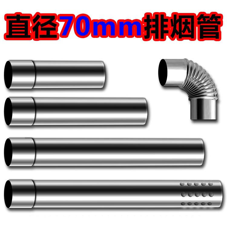 不銹鋼煙囪農村燒柴火灶爐子無縫家用採暖爐鍋爐排煙管排氣排風。
