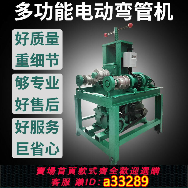 【臺灣公司 可開發票】彎管機電動半自動不銹鋼大棚圓管方管鐵管全自動彎管器自動折彎機