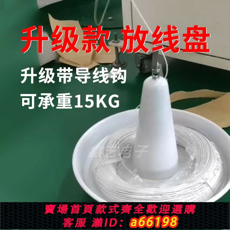 【臺灣公司 可開發票】放線盤圓盤電線電纜放線架電線放線器旋轉放線盤裁線機自動送線盤
