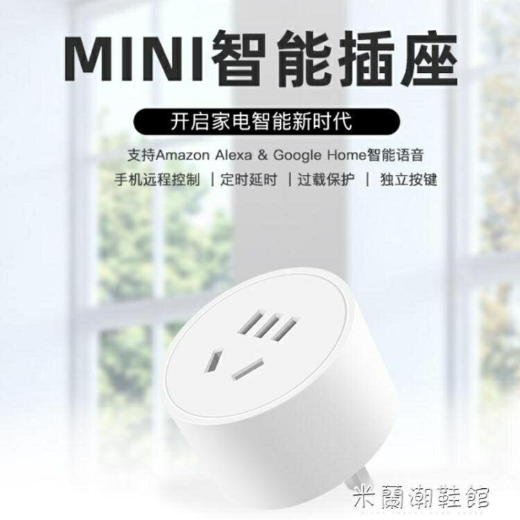 定時插座 智慧Wifi插座手機遠端遙控定時器無線開關智慧語音控制家電插線板【摩可美家】