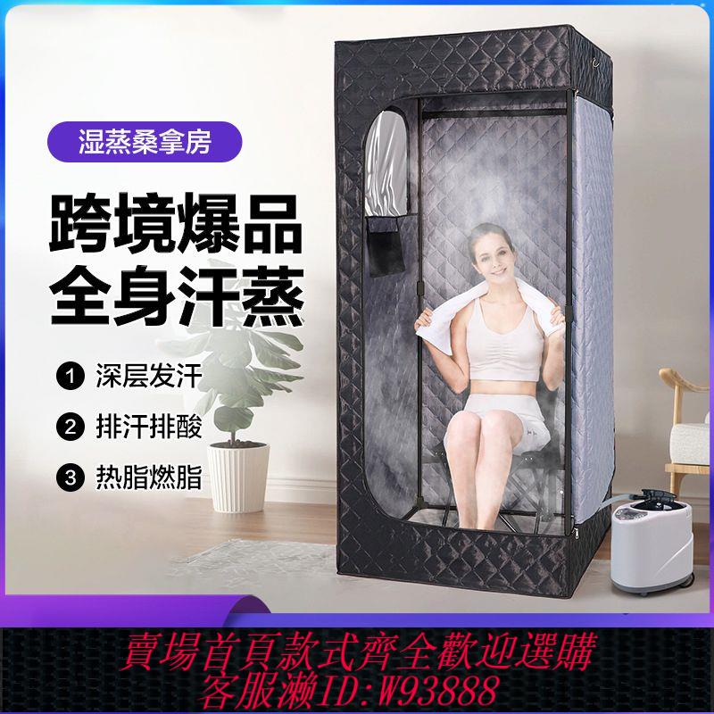 汗蒸箱 高效排毒減肥汗蒸箱|全身排汗排毒機器人|家用款