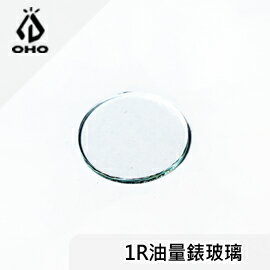 [ OHO ] 1R油量錶玻璃 / Radius Optimus 氣化燈 汽化爐 / LLIG1R