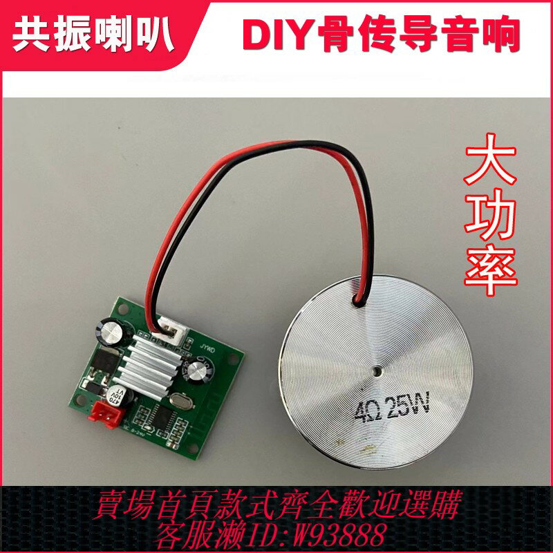 {臺灣公司貨 可打統編}共振喇叭音響大音量線性隱藏粘貼式藍芽音箱diy桌面顯示器揚聲器
