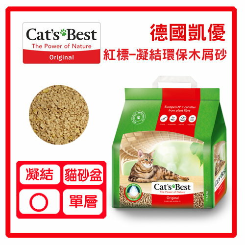 【食慾出清】Cats Best 木質凝結砂－紅色4.3kg*4包組【送桐木貓砂-迷迭香*1】-1350元>(G142A02-2)