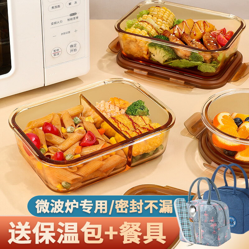 熱銷樂扣樂扣飯盒微波爐加熱專用碗上班帶飯餐盒玻璃保鮮盒分隔便當盒