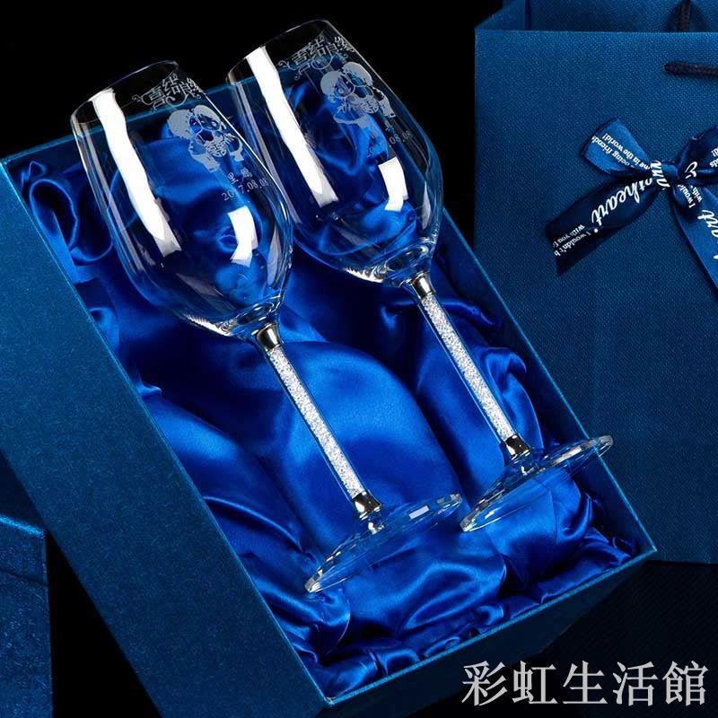【可刻字】水晶紅酒杯家用套裝高腳杯2個一對情侶結婚禮物禮盒
