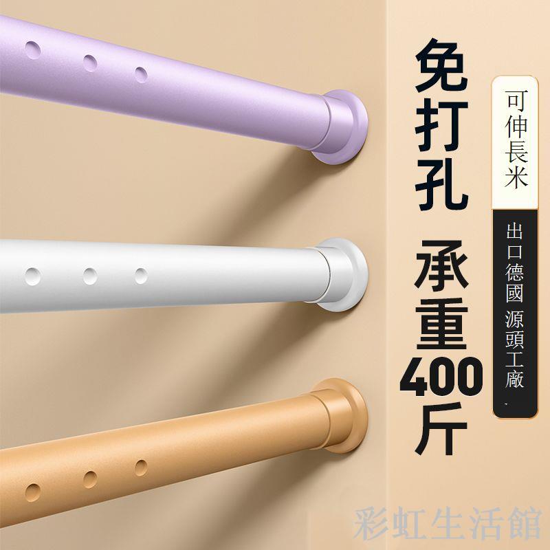 免打孔伸縮桿門簾臥室加粗伸縮晾衣桿加厚掛衣桿固定器窗簾桿加長