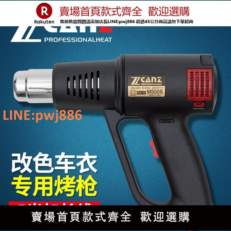 【高品質 超低價】卓能熱風槍加長線車衣改色汽車貼膜烤槍專用小型美縫熱縮管熱風機