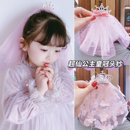 韓版兒童網紗髮夾可愛寶寶髮飾公主皇冠頭紗夾子超仙女童髮卡頭飾【MJ11872】