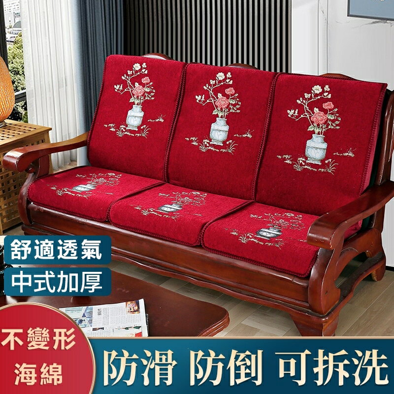 實木沙發墊 加厚坐墊帶靠背 連體組合老式木沙發坐墊 四季通用沙發墊套裝 紅木沙發墊 海綿止滑坐墊