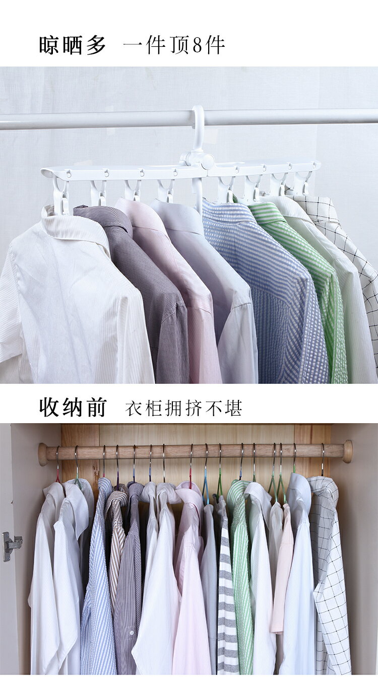 多功能衣架家用收納曬衣架折疊衣掛衣撐子臥室防滑無痕掛衣服架子 7