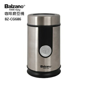 義大利BALZANO電動磨豆機BZ-CG686