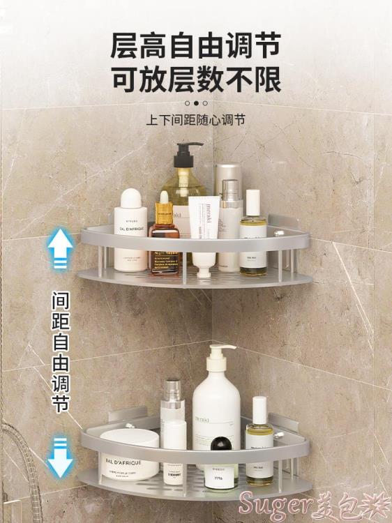 浴室置物架免打孔衛生間浴室三角置物架壁掛式廁所洗手間洗澡洗漱臺墻上收納 雙11全館免運