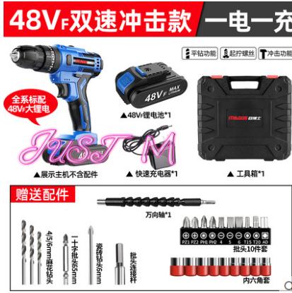 電鑽手電鉆電動螺絲刀鋰電手鉆充電式大功率手槍鉆多功能沖擊無刷電錘LX 中秋免運