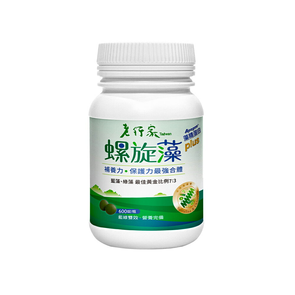 【老行家】螺旋藻Plus(600錠/瓶)
