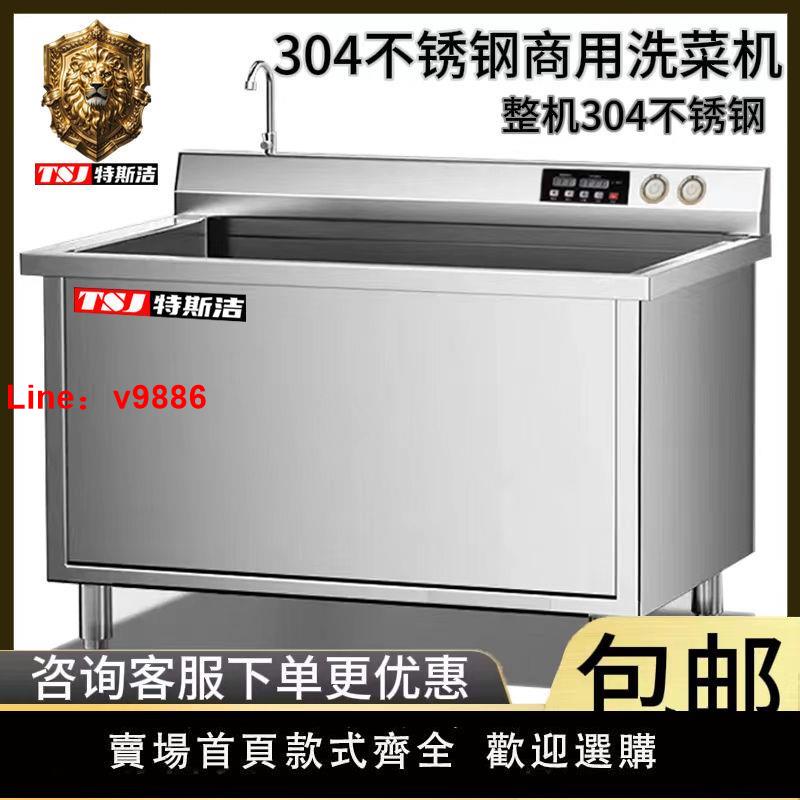 【臺灣公司 超低價】洗菜機商用全自動多功能洗菜機洗碗機學校廚房飯店食堂大型洗菜機