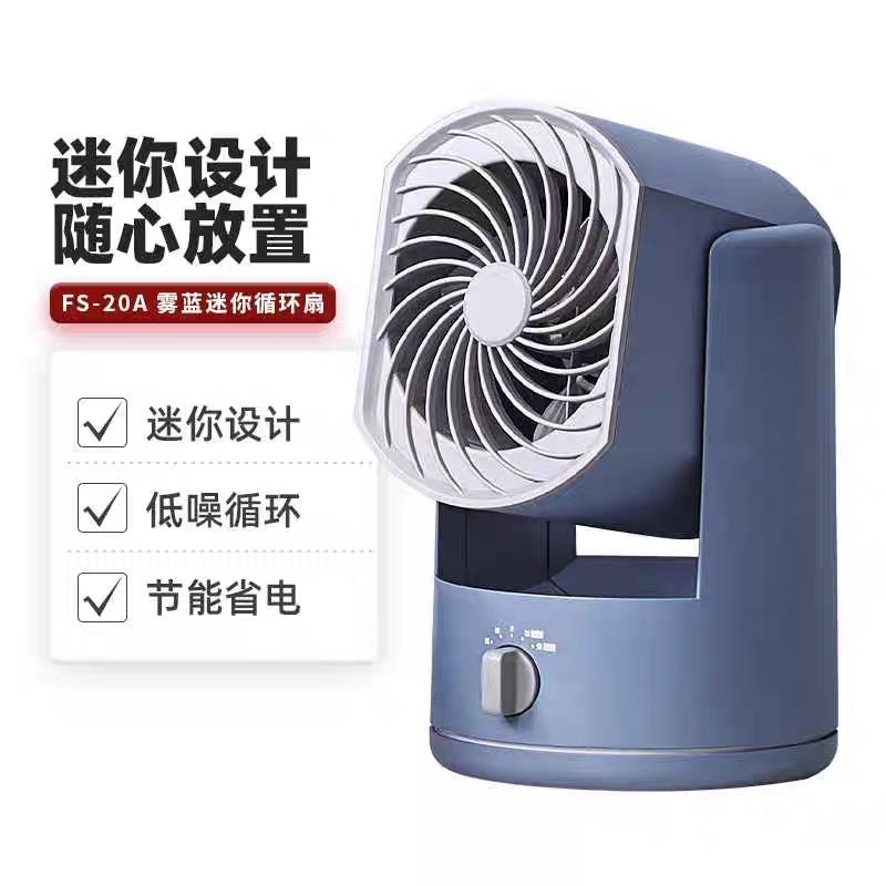 【山姆正品】日本家奈迷你空氣循環扇 臺式電風扇靜音渦輪對流扇-益三禾