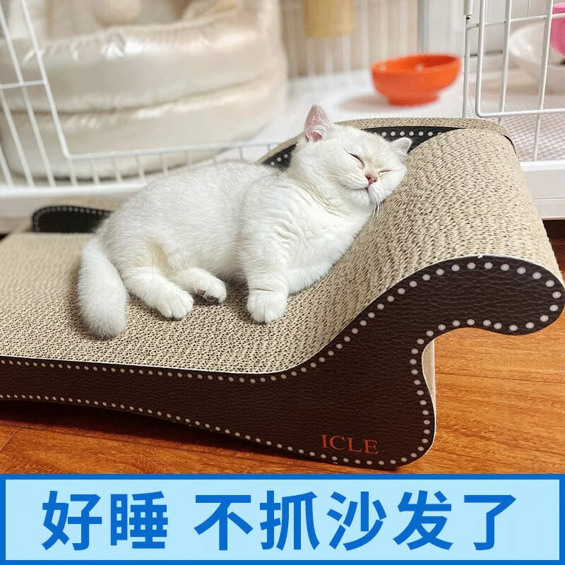 快速出貨 公司貨 貓抓板大號貓爪板耐用不掉屑耐磨多功能貓抓板窩貓咪沙發用品