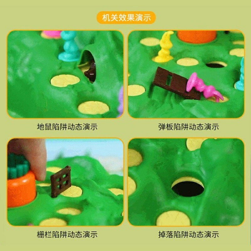 滿99元出貨 🌟媽媽買🌟 兔子陷阱 第一代 第二代 陷阱遊戲 兔子跳棋 益智玩具 桌遊 多人同樂 派對遊戲 越野陷阱 1