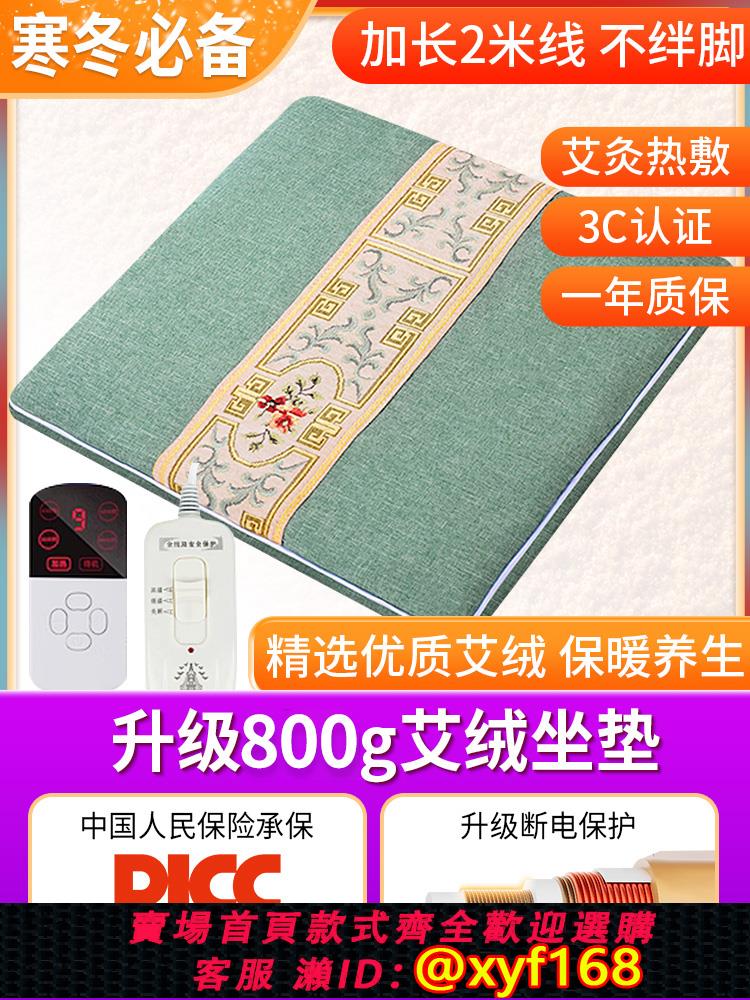 {可打統編 保固一年}電加熱艾絨坐墊插電椅子凳子墊屁墊椅辦公室發熱艾灸墊子臀部艾草