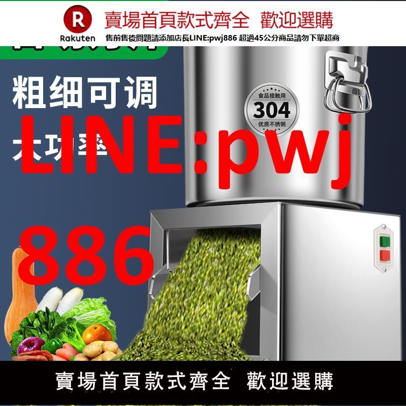 【高品質超低價】不銹鋼碎菜機喂雞飼料蔬菜粉碎機新型切菜機絞菜機碎草機小型家用【注意！下單滿500出貨】