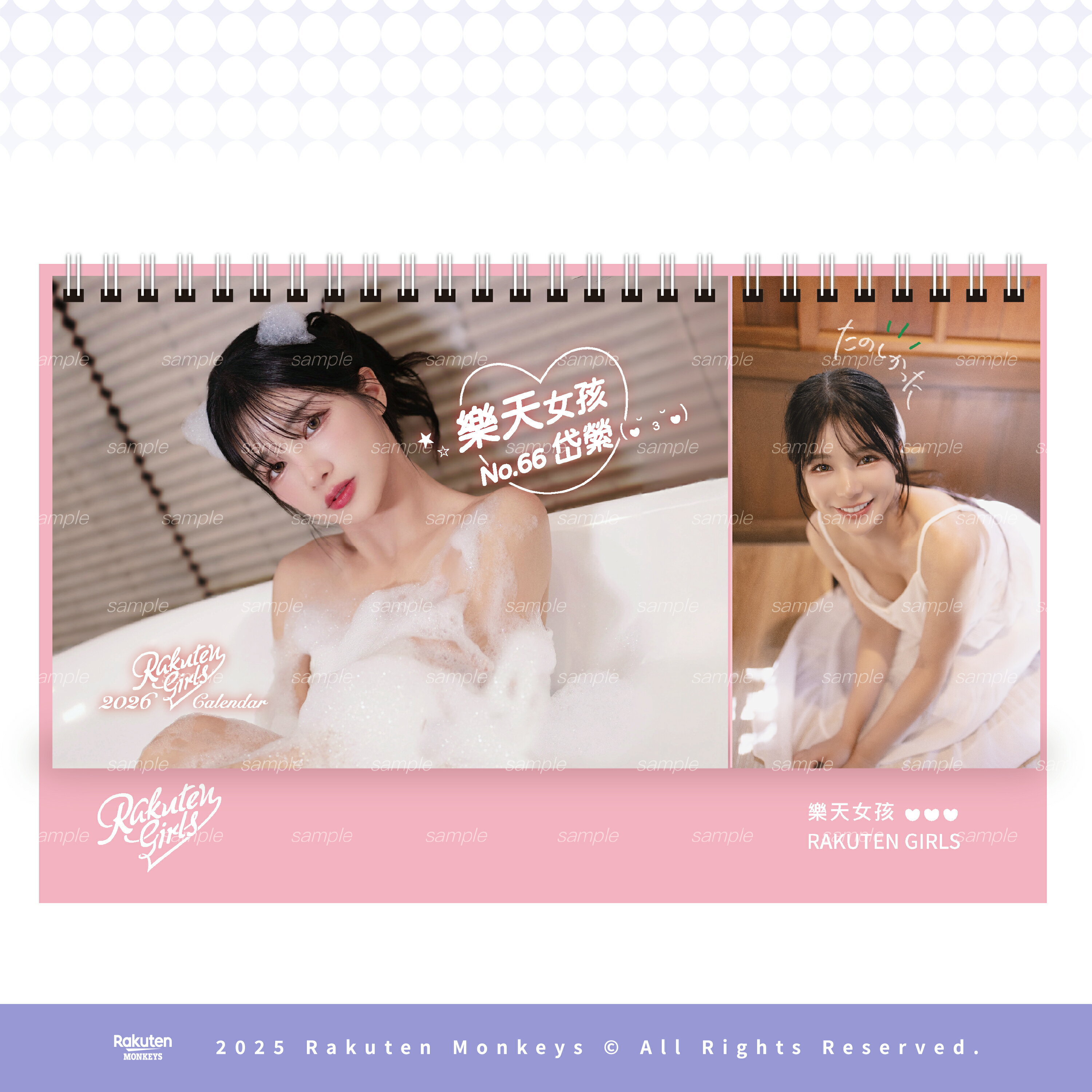 【預購】2026 RKG 桌曆 #66岱縈 YING (12/15起陸續出貨)