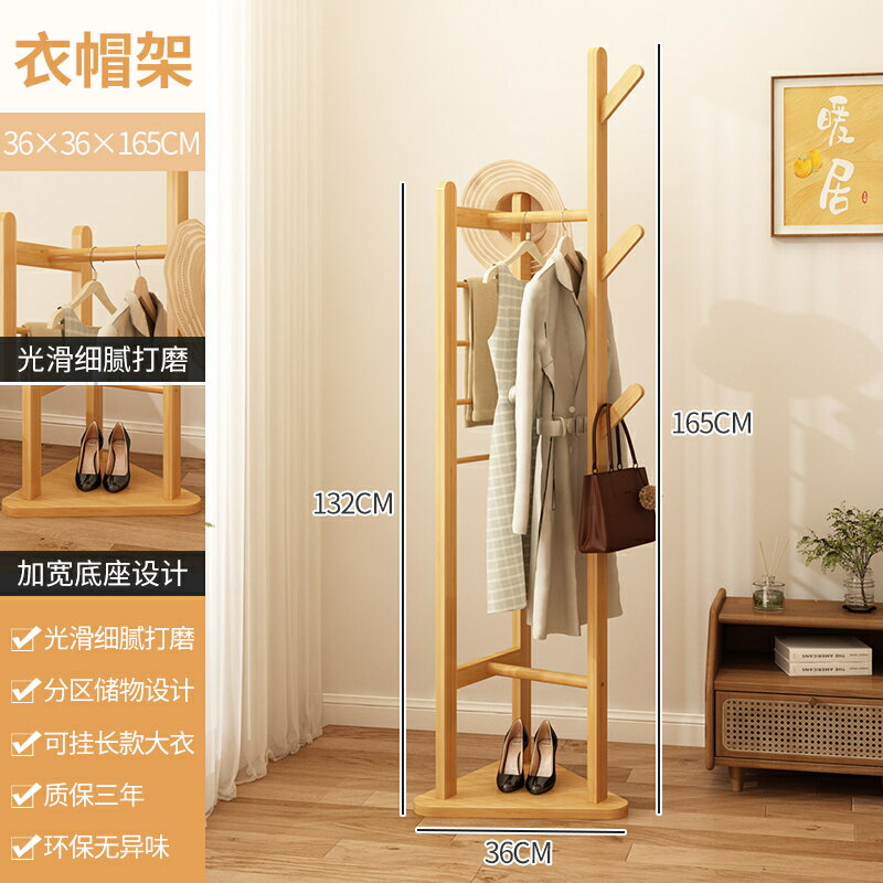 掛衣架立式落地衣帽架臥室入戶放衣服架子家用置物架簡易掛包架子